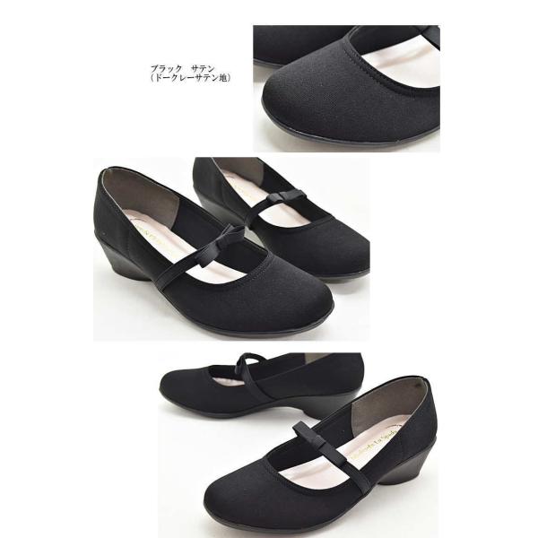 パンプス 痛くない 歩きやすい ストラップ ゴムベルト 靴 レディース 走れる 脱げない ウエッジソール 黒 立ち仕事 オフィス 入学 卒業 #1352n |  | 14