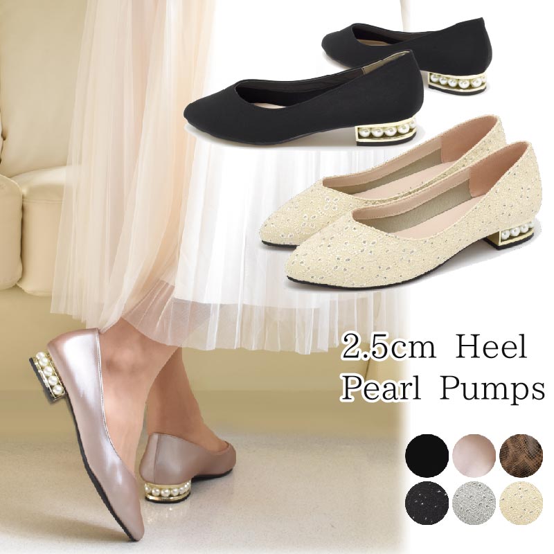 パンプス レディース ローヒール フォーマル 歩きやすい 痛くない 疲れない 低反発 パール ヒール キラキラ 黒 結婚式 入学式 春 #1398 | 