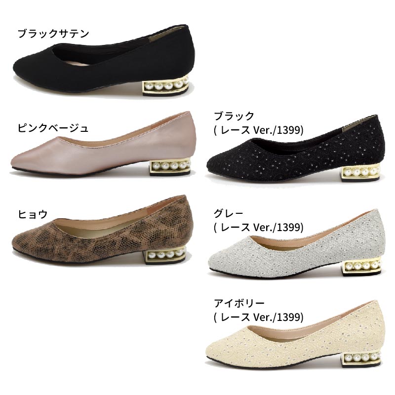 パンプス レディース ローヒール フォーマル 歩きやすい 痛くない 疲れない 低反発 パール ヒール キラキラ 黒 結婚式 入学式 春 #1398 |  | 03