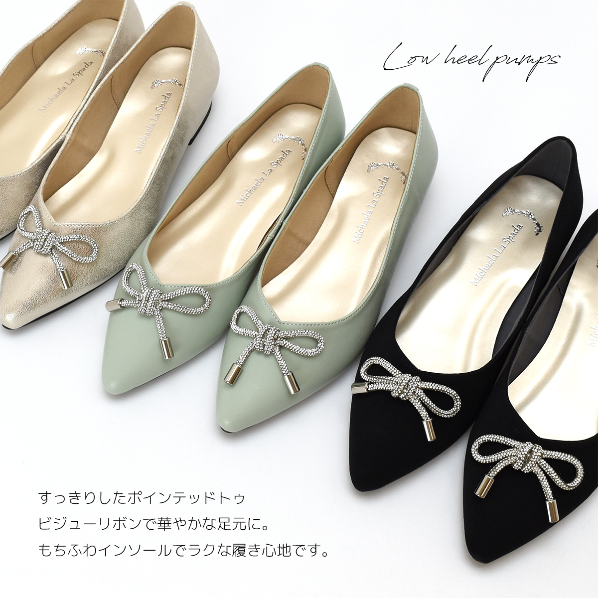 パンプス ポインテッドトゥ カッター シューズ リボン フォーマル シンプル ローヒール チャンキーヒール キラキラ 低反発  #1408 |  | 04