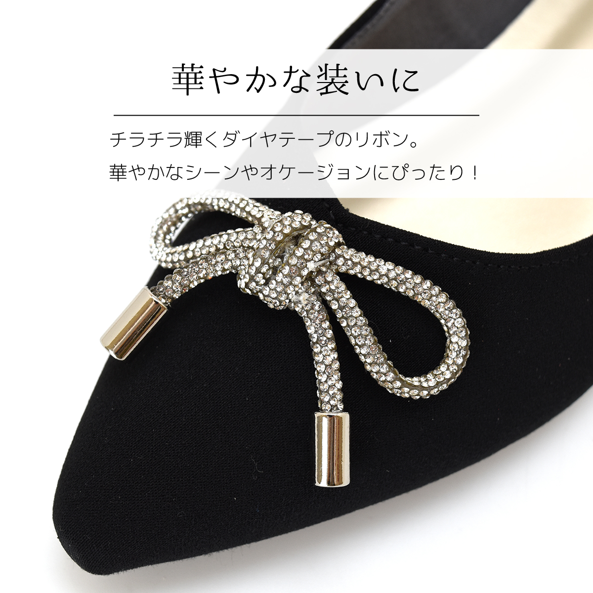 パンプス ポインテッドトゥ カッター シューズ リボン フォーマル シンプル ローヒール チャンキーヒール キラキラ 低反発  #1408 |  | 09