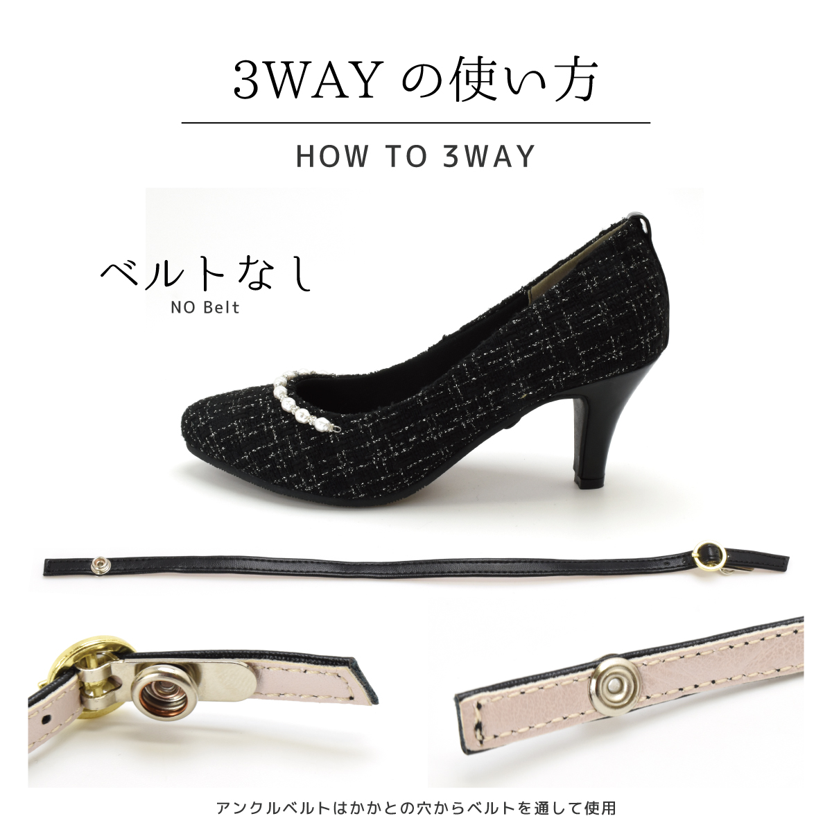 3way パンプス レディース ストラップ フォーマル オケージョン 歩きやすい 痛くない 疲れない 大きいサイズ 黒 ブラック 結婚式 オフィス 春 #1620 |  | 21