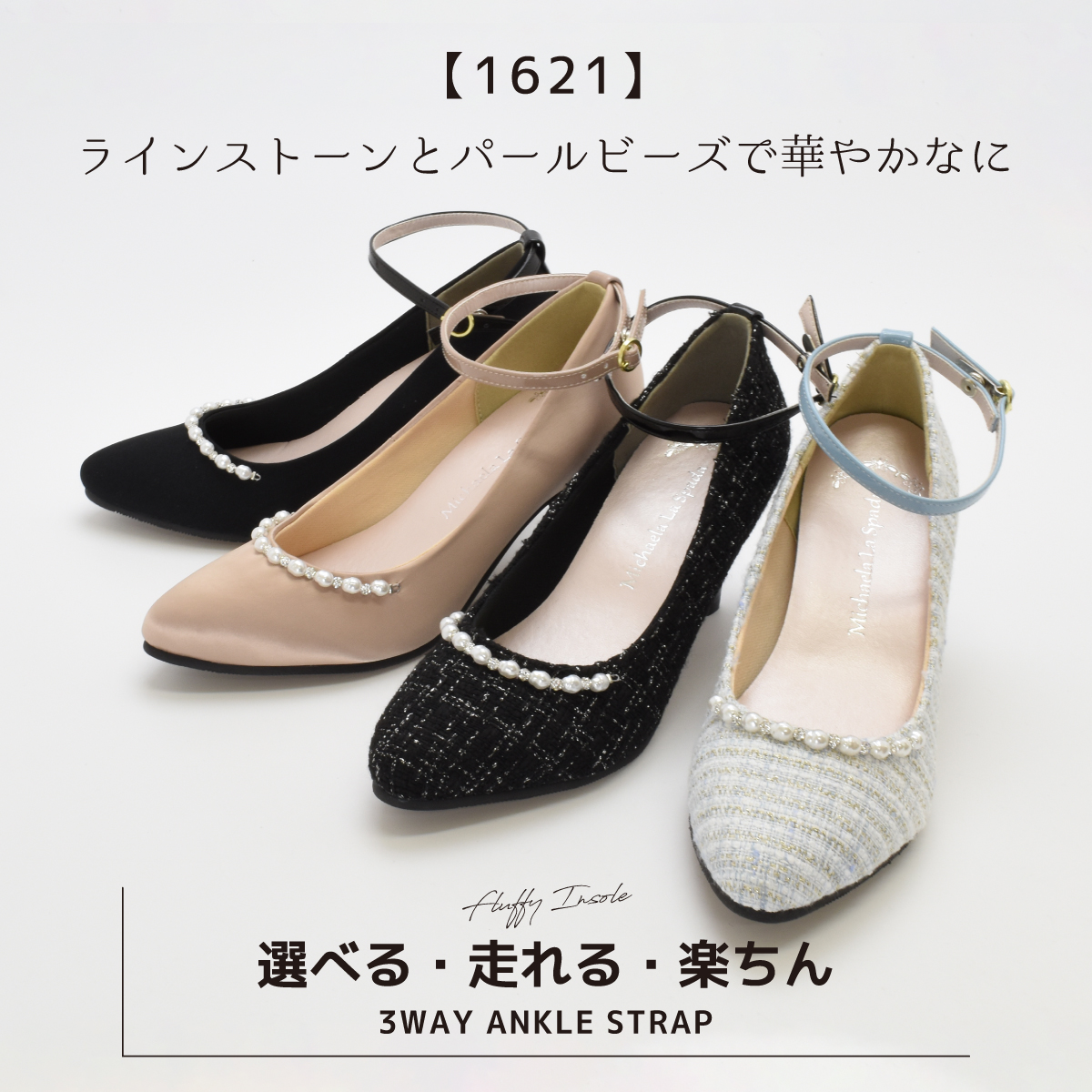 3way パンプス レディース ストラップ フォーマル オケージョン 歩きやすい 痛くない 疲れない 大きいサイズ 黒 ブラック 結婚式 オフィス 春 #1620 |  | 09