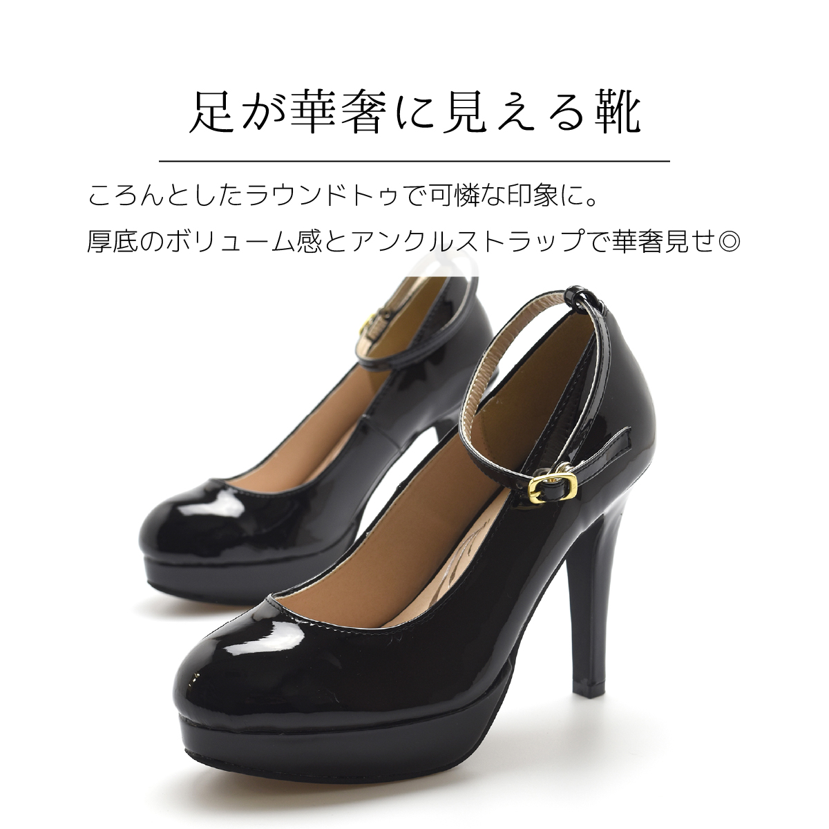 ストラップ パンプス 厚底 アンクル ベルト 黒 ブラック レディース