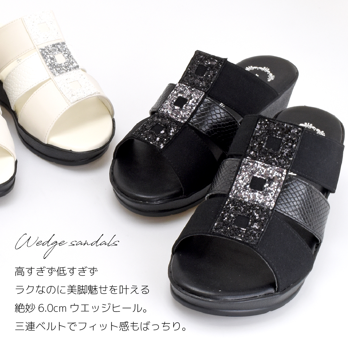 サンダル レディース 靴 ミュール ウエッジソール ミドルヒール シンプル ビジュー キラキラ 三連ベルト 黒 ブラック ベージュ 白 ホワイト #2004 |  | 05