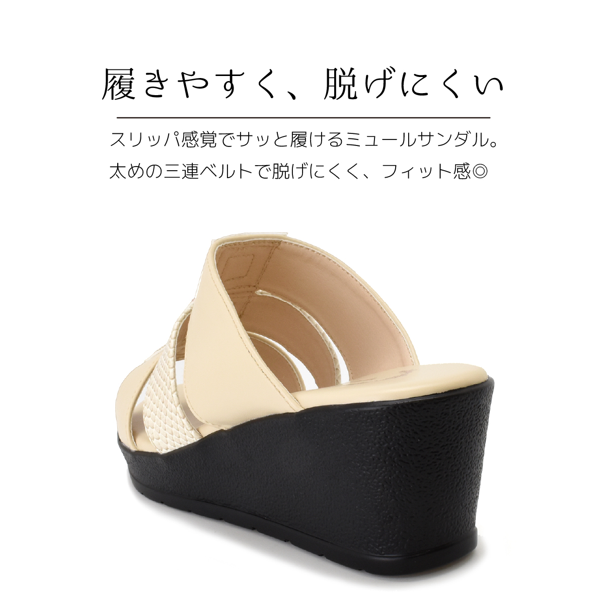 サンダル レディース 靴 ミュール ウエッジソール ミドルヒール シンプル ビジュー キラキラ 三連ベルト 黒 ブラック ベージュ 白 ホワイト #2004 |  | 09