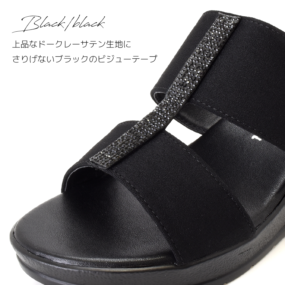 サンダル レディース 靴 ミュール ウエッジソール ミドルヒール ストラップ シンプル ビジュー キラキラ ダブルベルト 黒 ブラック サテン #2006 |  | 11