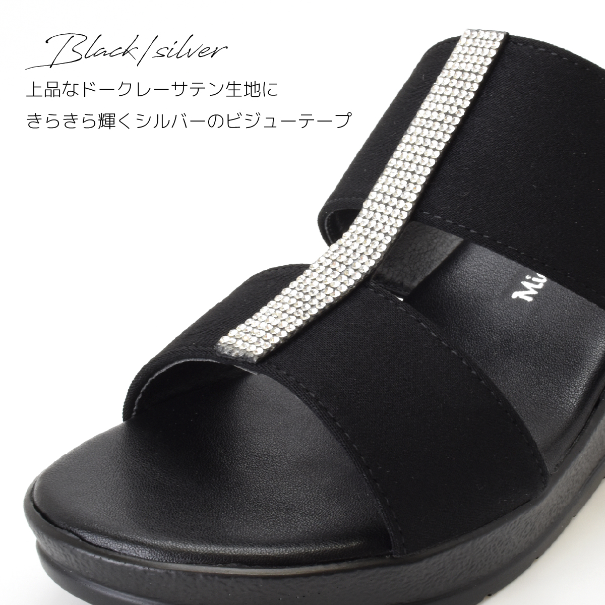 サンダル レディース 靴 ミュール ウエッジソール ミドルヒール ストラップ シンプル ビジュー キラキラ ダブルベルト 黒 ブラック サテン #2006 |  | 12