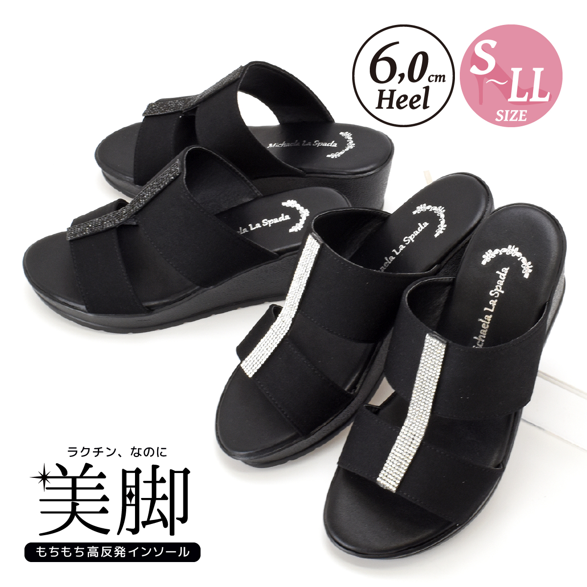 サンダル レディース 靴 ミュール ウエッジソール ミドルヒール ストラップ シンプル ビジュー キラキラ ダブルベルト 黒 ブラック サテン #2006 | 