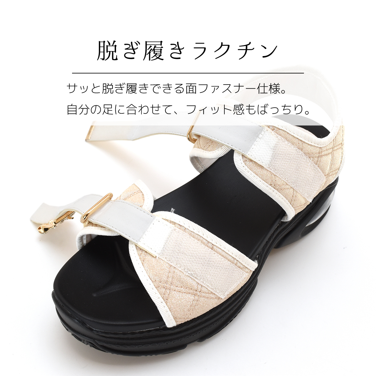 エアソール 厚底 サンダル ウエッジソール マジックテープ ベルト レディース ローヒール シンプル きらきら #2016 |  | 08