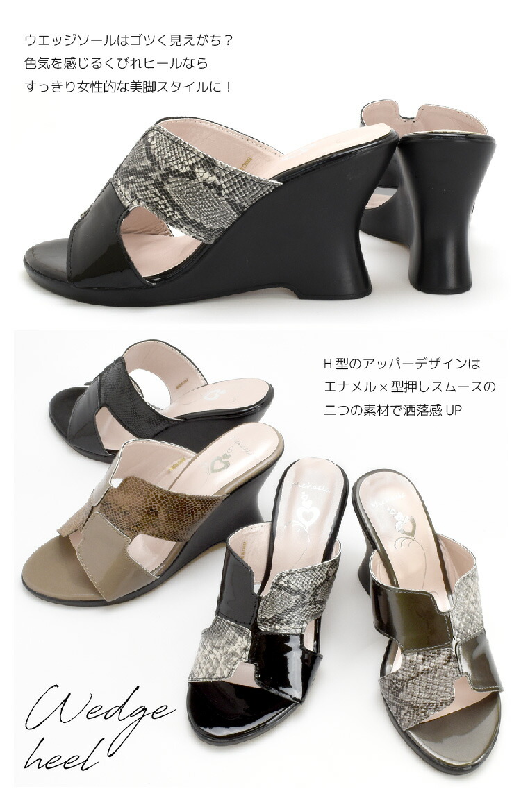 サンダル 春夏 レディース ミュール ウエッジソール 9.0cmヒール  