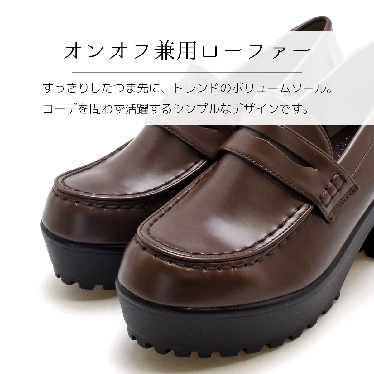 厚底 ローファー スクールローファー レディース 靴 オフィス 学生 通勤 通学 入学 卒業 カジュアル 太ヒール 黒 ブラック #207 |  | 06