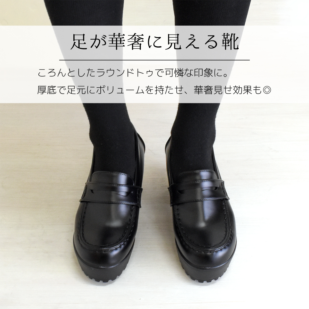 厚底 ローファー スクールローファー レディース 靴 オフィス 学生 通勤 通学 入学 卒業 カジュアル 太ヒール 黒 ブラック #207 |  | 13