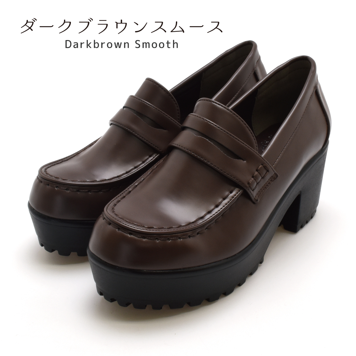 厚底 ローファー スクールローファー レディース 靴 オフィス 学生 通勤 通学 入学 卒業 カジュアル 太ヒール 黒 ブラック #207 |  | 02