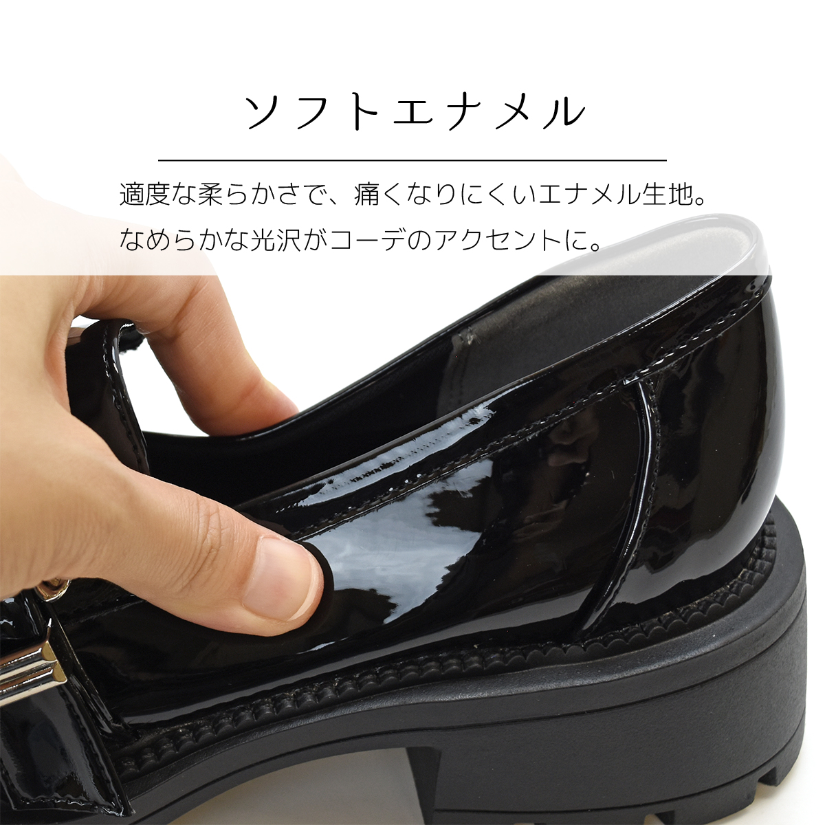 厚底 エナメル ローファー ローヒール 4.5cmヒール レディース チャンキーヒール タンクソール バックル ベルト マニッシュ カジュアル #210 |  | 06