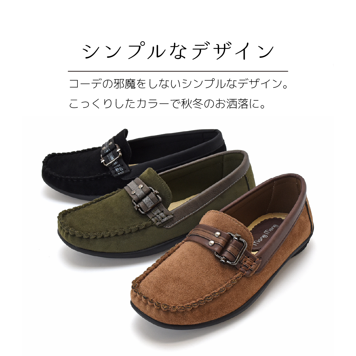 ベルト モカシン フラットシューズ ドライビングシューズ スクエアトゥ 靴 可愛い 黒 ブラック カーキ オーク キャメル #211 |  | 13