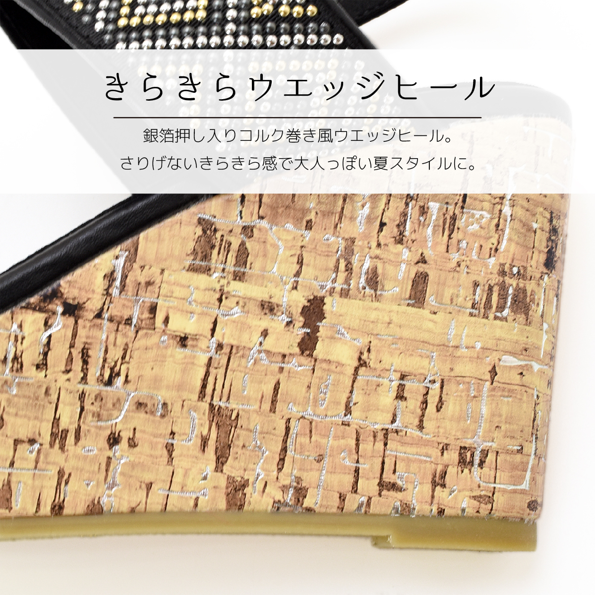 バックバンド サンダル 厚底 レディース 靴 歩きやすい おしゃれ ビジュー ウエッジヒール ウエッジサンダル ハイヒール #2125 |  | 12