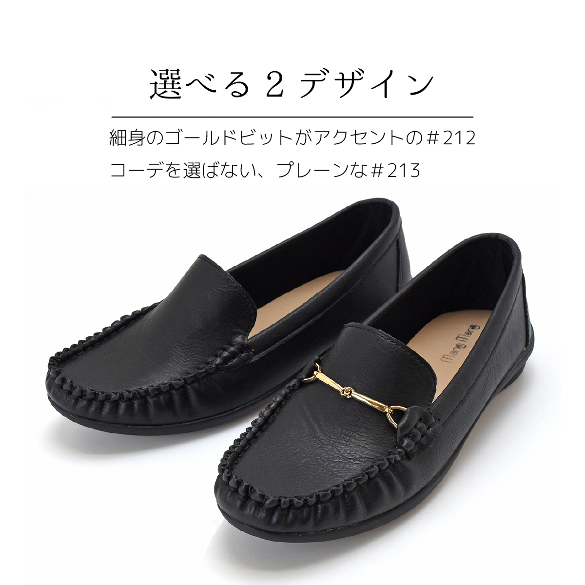 ドライビングシューズ モカシン フラットシューズ スリッポン レディース 低反発 クッション 歩きやすい #212/213 |  | 17
