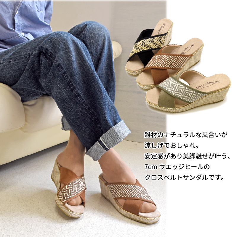 サンダル レディース 靴 厚底 クロスベルト 夏 痛くない 歩きやすい ブラック ブラウン カーキ  ウェッジソール #2150 |  | 09