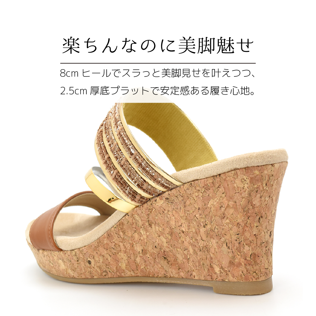 サンダル レディース ダブルベルト 厚底サンダル ミュール ウエッジヒール コルク 8cm ハイヒール キラキラ #2160 |  | 09