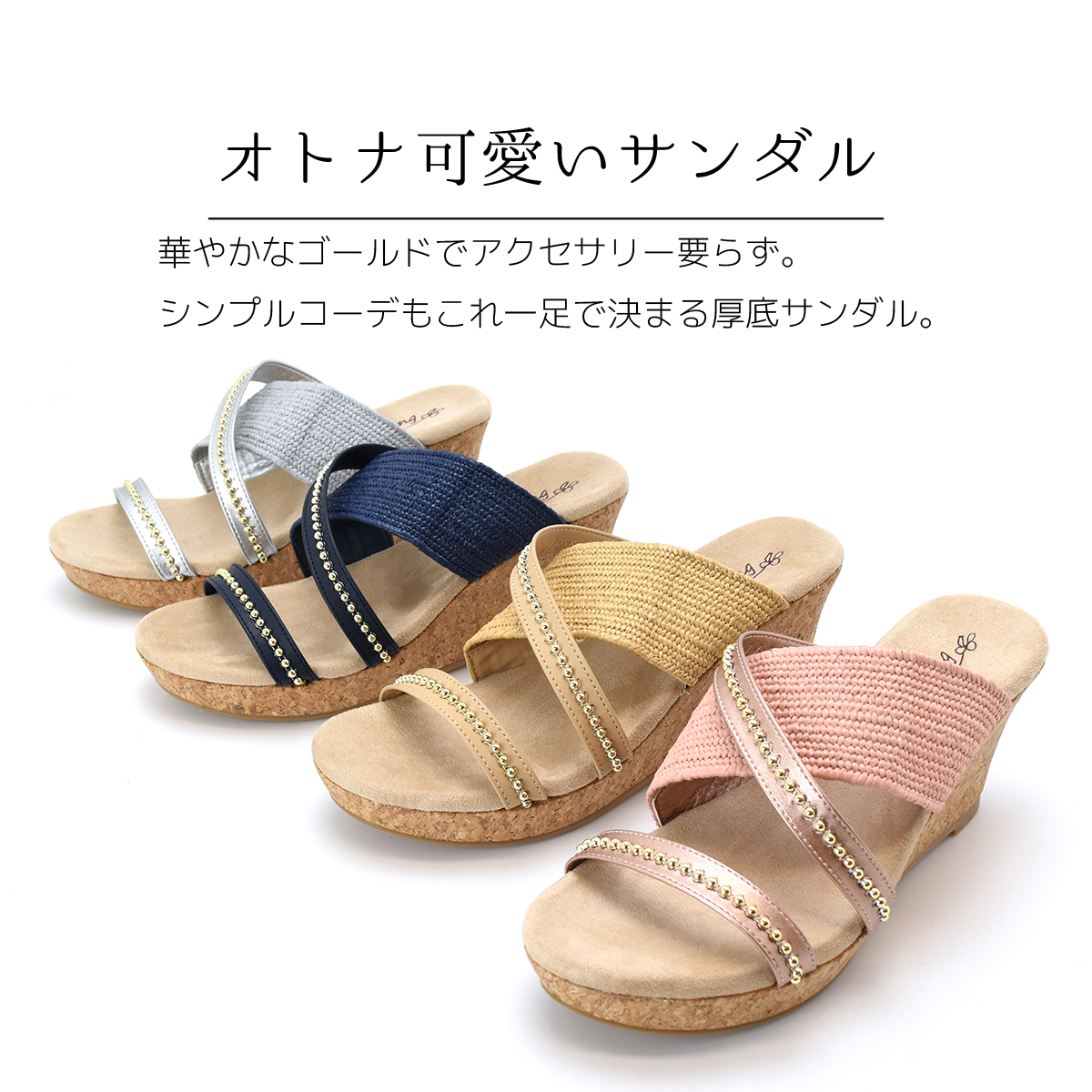 サンダル レディース ダブルベルト 厚底サンダル ミュール ウエッジヒール コルク 8cm ハイヒール キラキラ #2161 |  | 05