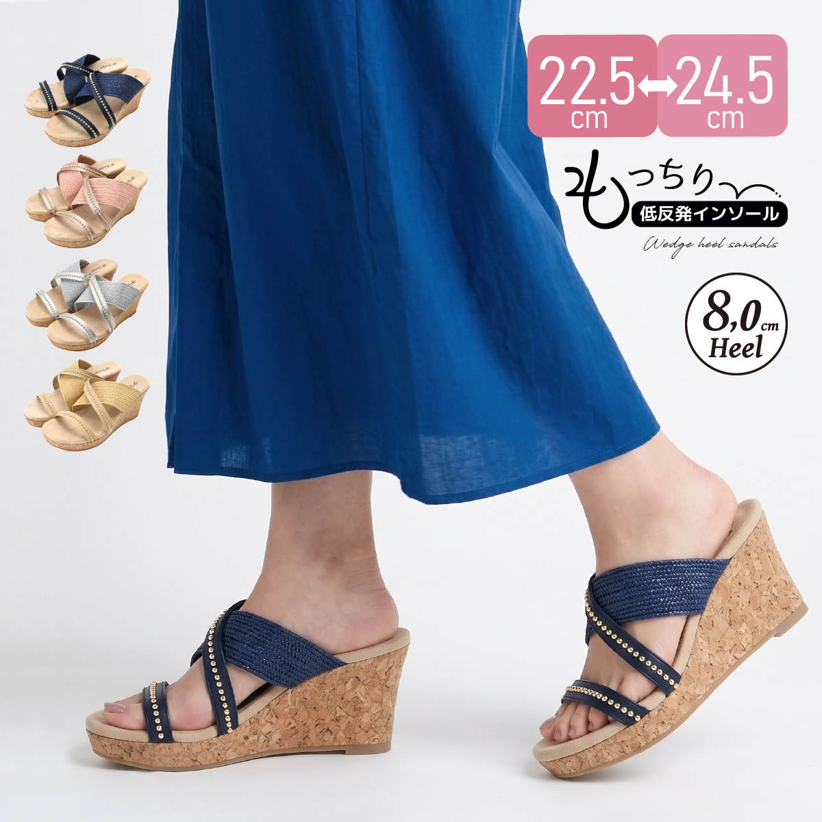サンダル レディース ダブルベルト 厚底サンダル ミュール ウエッジヒール コルク 8cm ハイヒール キラキラ #2161 | 