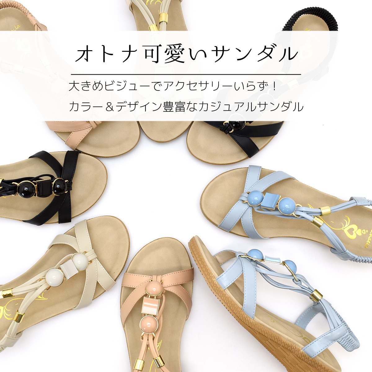 フラット サンダル レディース シンプル スカーフ ビジュー キラキラ クロスベルト バックスリング ゴムベルト 歩きやすい 痛くない #2215 |  | 12