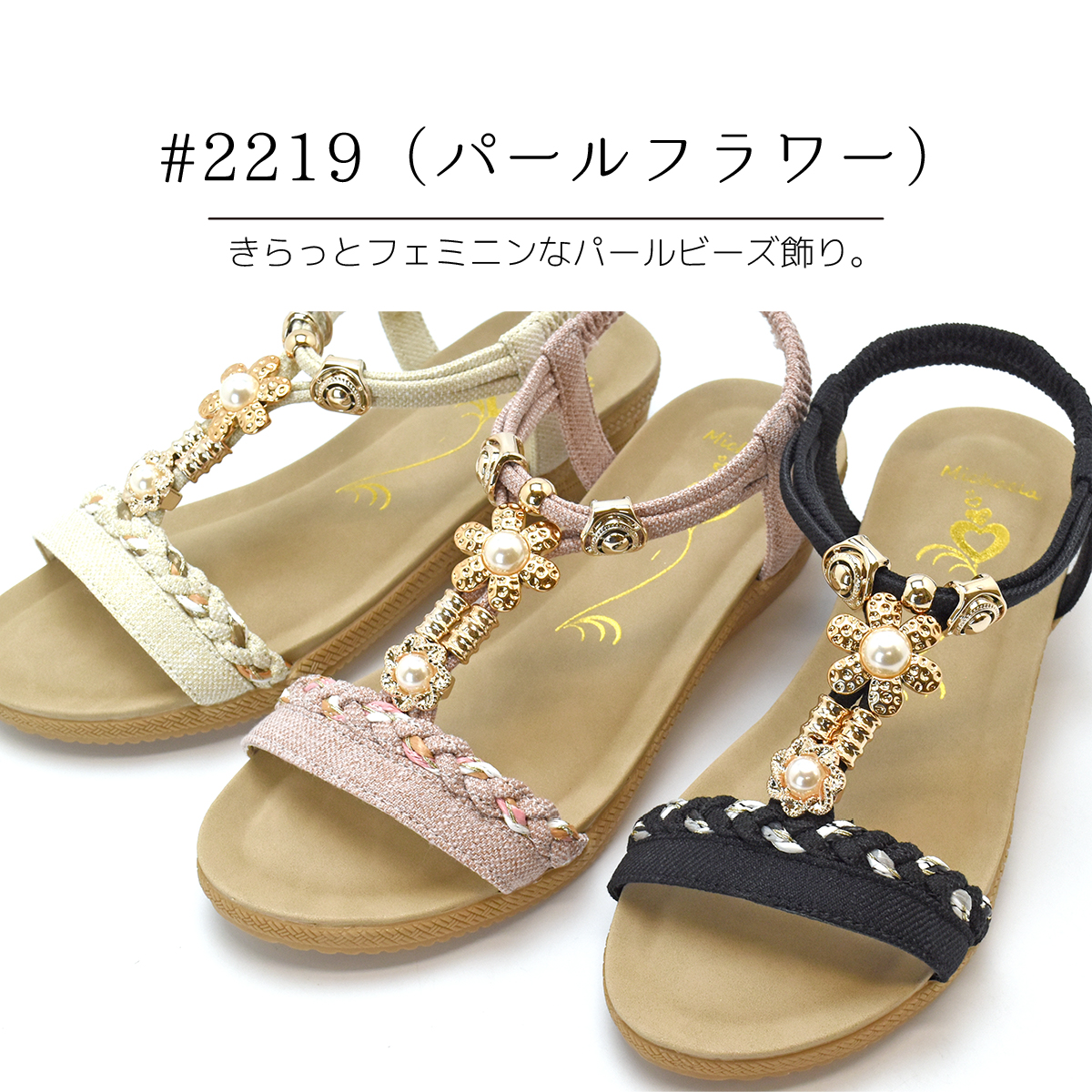 フラット サンダル レディース シンプル スカーフ ビジュー キラキラ クロスベルト バックスリング ゴムベルト 歩きやすい 痛くない #2215 |  | 18