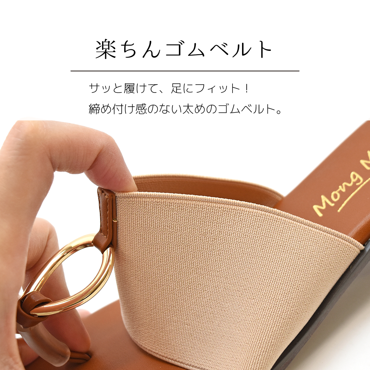フラット ゴムベルト サンダル リング メタルパーツ レディース オープントゥ ローヒール シンプル キラキラ 柔らかい 履きやすい ぺたんこ #2225 |  | 07