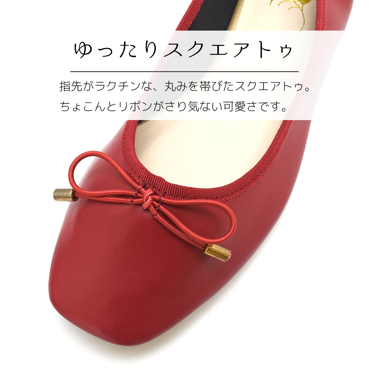 バレエシューズ 走れる パンプス レディース スクエアトゥ ローヒール ぺたんこ 歩きやすい 痛くない 柔らかい シンプル フラットシューズ #2280 |  | 07