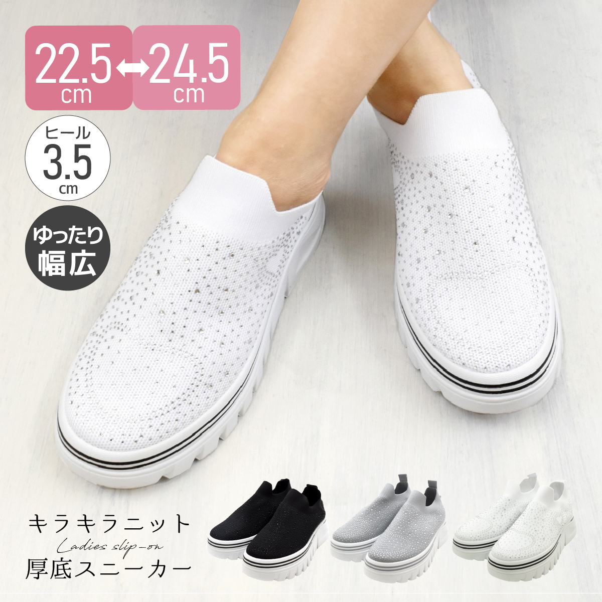 厚底 スニーカー シューズ ニット キラキラ ゆったり ストレッチ