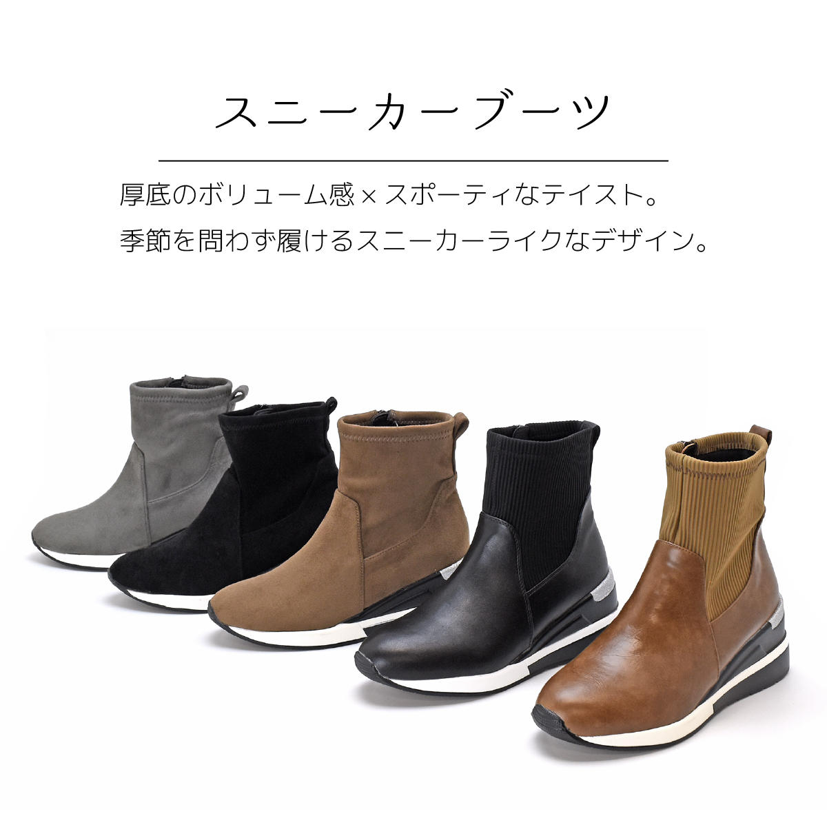 スニーカーブーツ 厚底 ショートブーツ ラウンドトゥ ストレッチ ファスナー ウエッジソール 美脚 大人 靴 #303 |  | 07