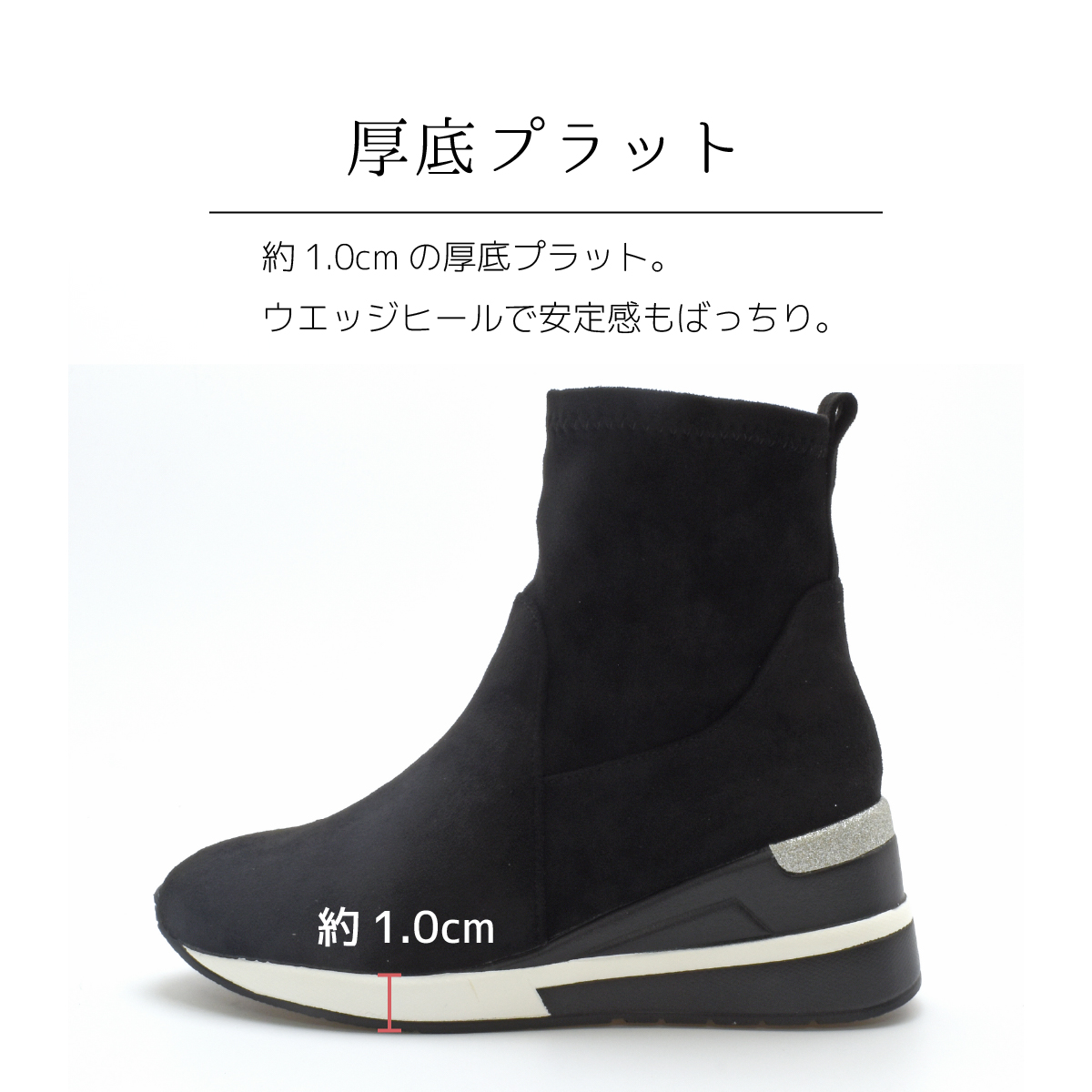 スニーカーブーツ 厚底 ショートブーツ ラウンドトゥ ストレッチ ファスナー ウエッジソール 美脚 大人 靴 #303 |  | 11