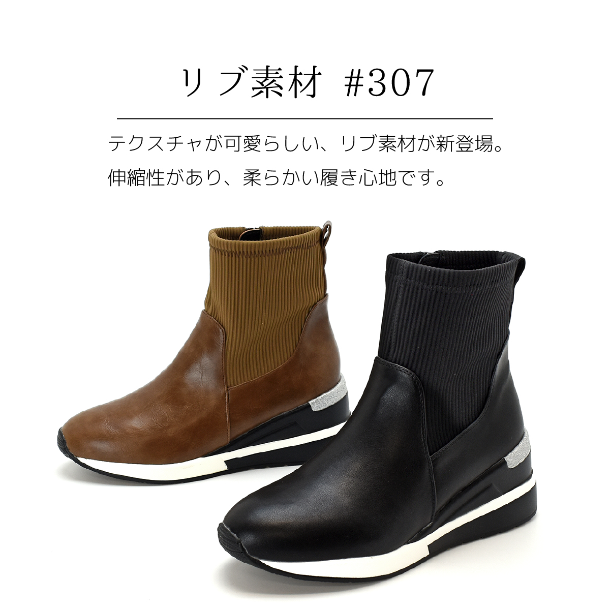 スニーカーブーツ 厚底 ショートブーツ ラウンドトゥ ストレッチ ファスナー ウエッジソール 美脚 大人 靴 #303 |  | 08