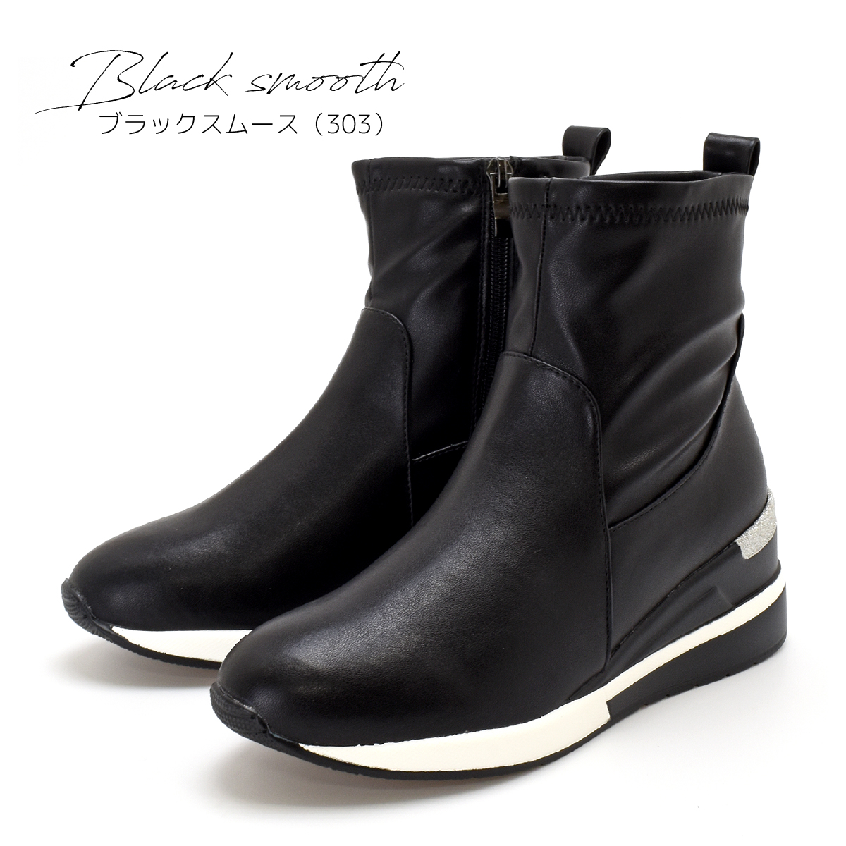 スニーカーブーツ 厚底 ショートブーツ ラウンドトゥ ストレッチ ファスナー ウエッジソール 美脚 大人 靴 #303 |  | 01