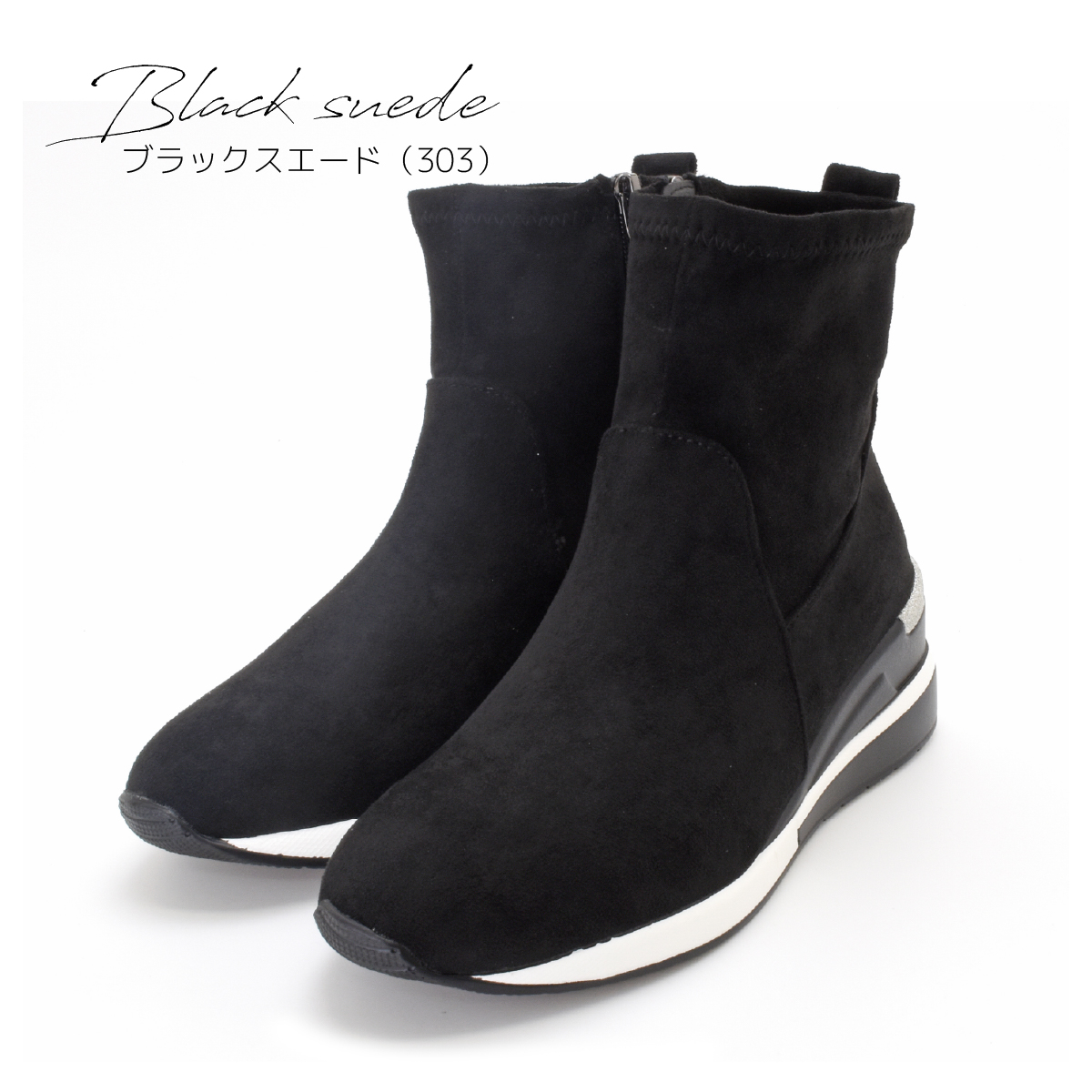 スニーカーブーツ 厚底 ショートブーツ ラウンドトゥ ストレッチ ファスナー ウエッジソール 美脚 大人 靴 #303 |  | 02
