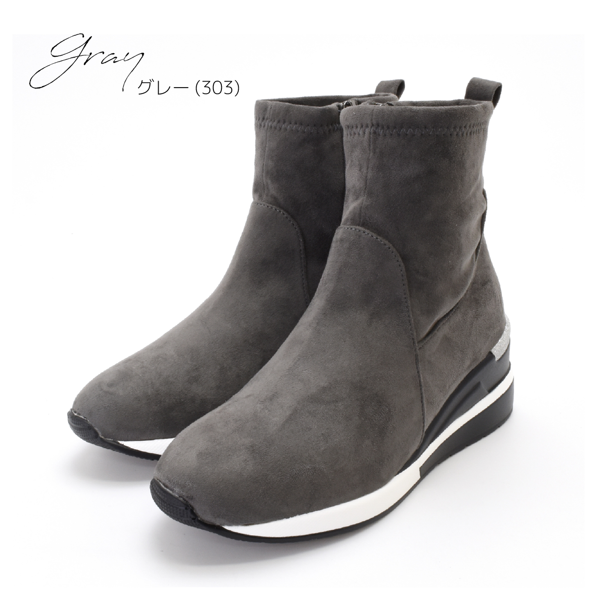 スニーカーブーツ 厚底 ショートブーツ ラウンドトゥ ストレッチ ファスナー ウエッジソール 美脚 大人 靴 #303 |  | 03