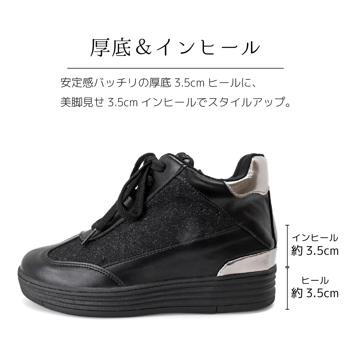 厚底 ハイカット スニーカー スリッポン ファスナー シューズ キラキラ レディース インヒール 履きやすい 歩きやすい 痛くない #304 |  | 16