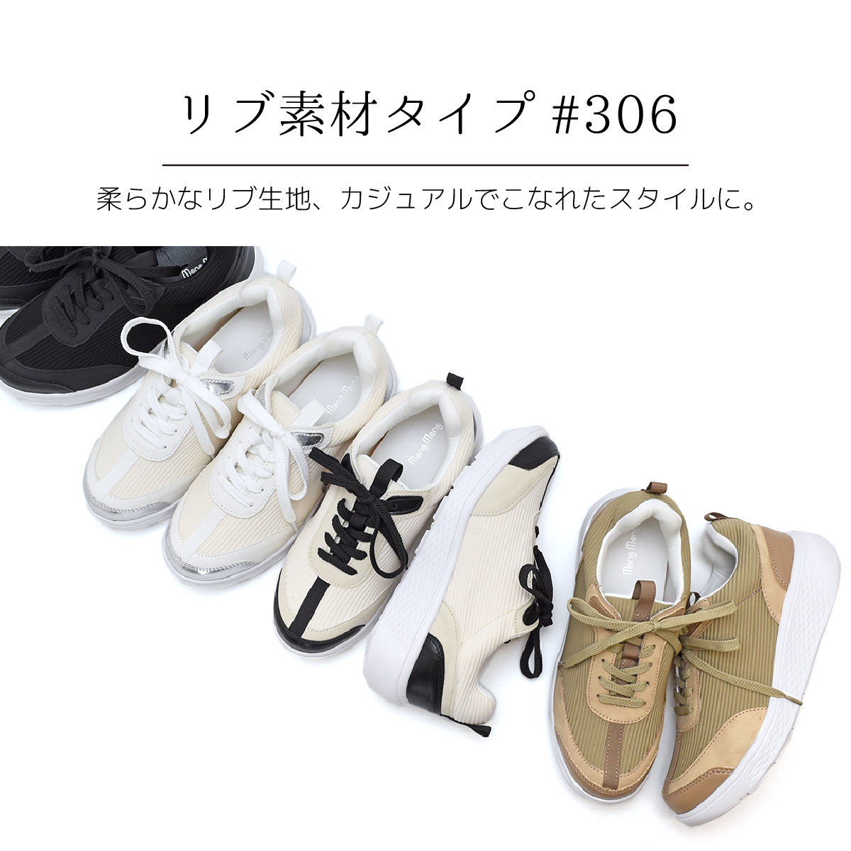 厚底 スニーカー 綺麗め スリッポン シンプル ストレッチ シューズ レースアップ ゆったり レディース 大人 軽量 キラキラ  #306 |  | 12