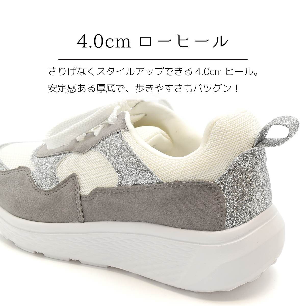 厚底 スニーカー 綺麗め スリッポン シンプル ストレッチ シューズ レースアップ ゆったり レディース 大人 軽量 キラキラ  #306 |  | 16