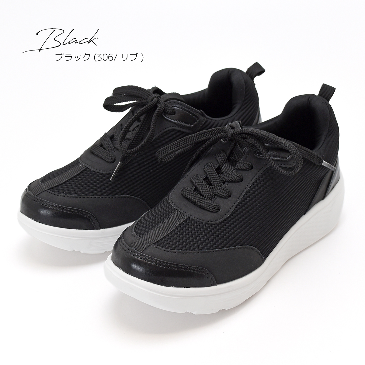 厚底 スニーカー 綺麗め スリッポン シンプル ストレッチ シューズ レースアップ ゆったり レディース 大人 軽量 キラキラ  #306 |  | 01