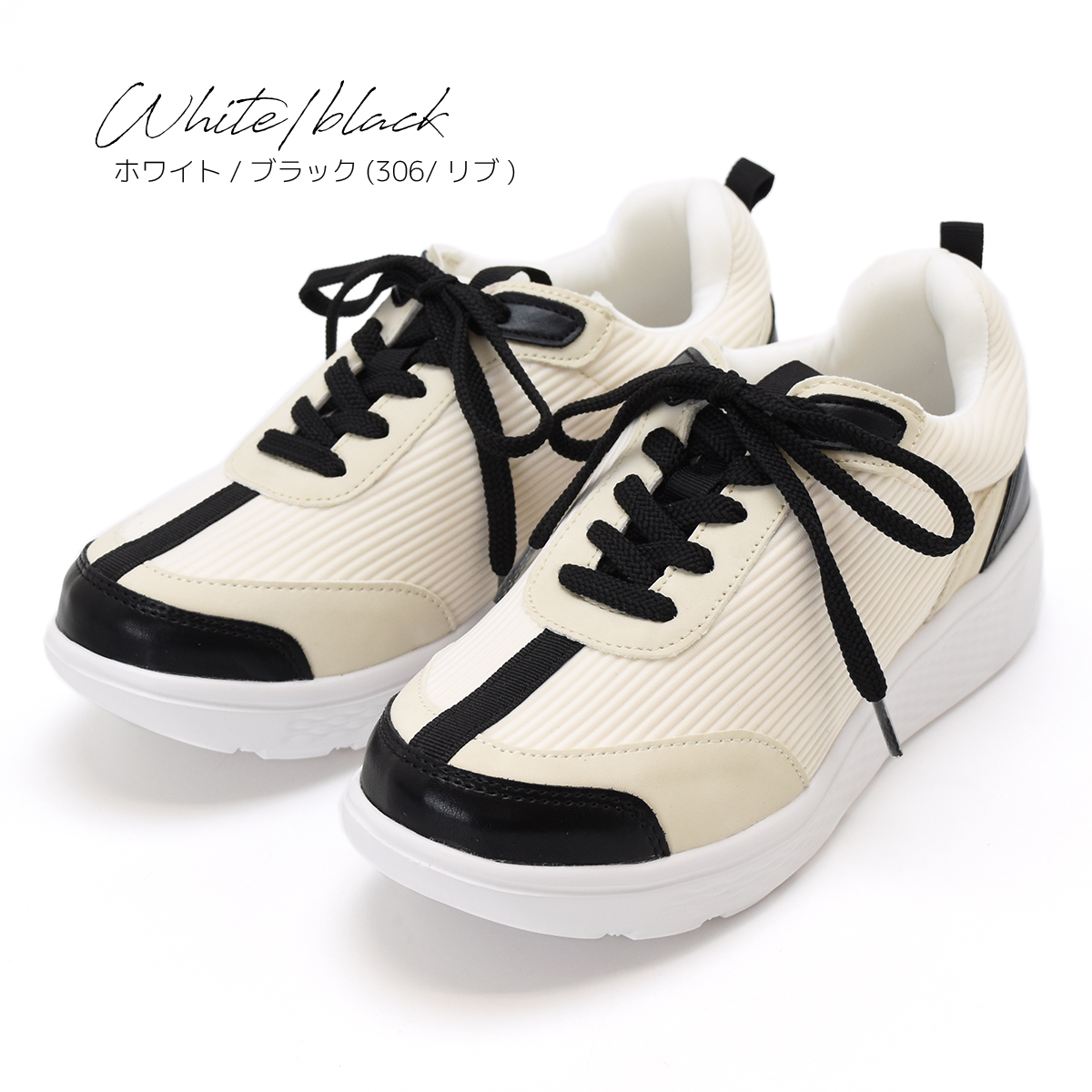 厚底 スニーカー 綺麗め スリッポン シンプル ストレッチ シューズ レースアップ ゆったり レディース 大人 軽量 キラキラ  #306 |  | 04