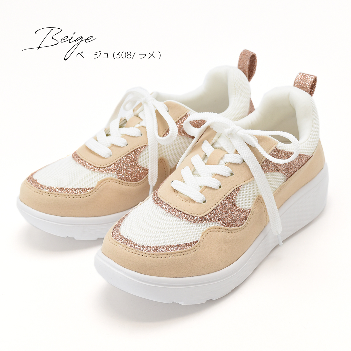 厚底 スニーカー 綺麗め スリッポン シンプル ストレッチ シューズ レースアップ ゆったり レディース 大人 軽量 キラキラ  #306 |  | 07
