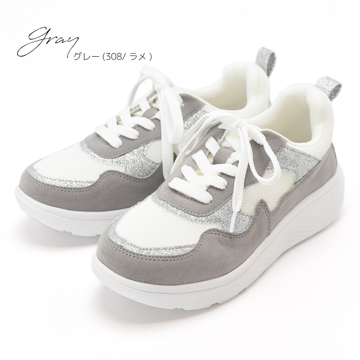 厚底 スニーカー 綺麗め スリッポン シンプル ストレッチ シューズ レースアップ ゆったり レディース 大人 軽量 キラキラ  #306 |  | 06