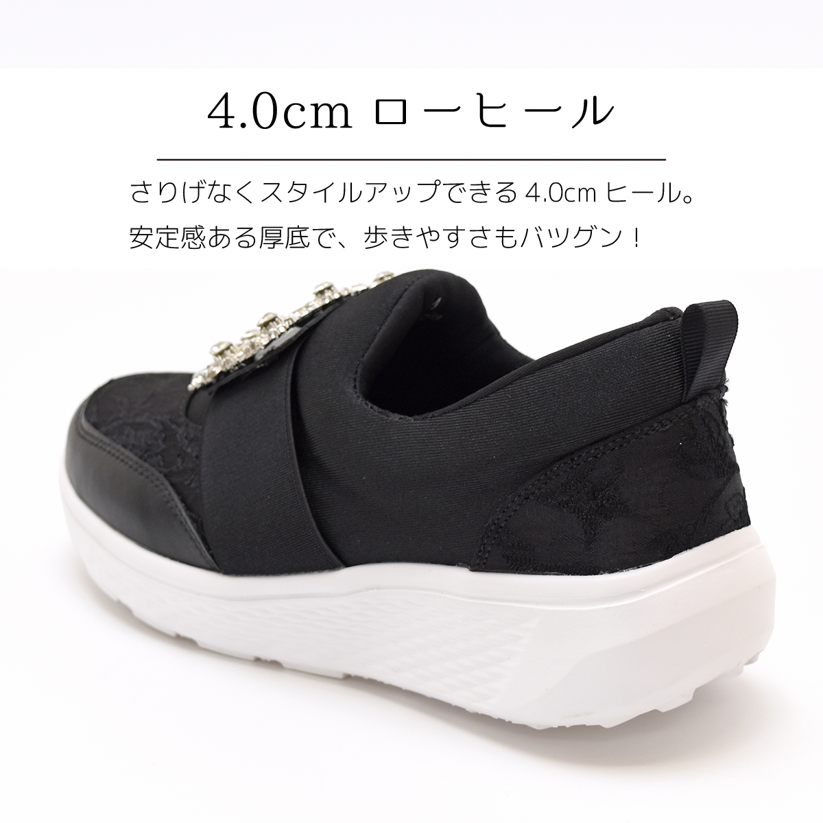 厚底 スニーカー スリッポン ビジュー バックル シューズ ゴム ベルト ゆったり レディース 大人 キラキラ  タンクソール 靴 #309 |  | 12