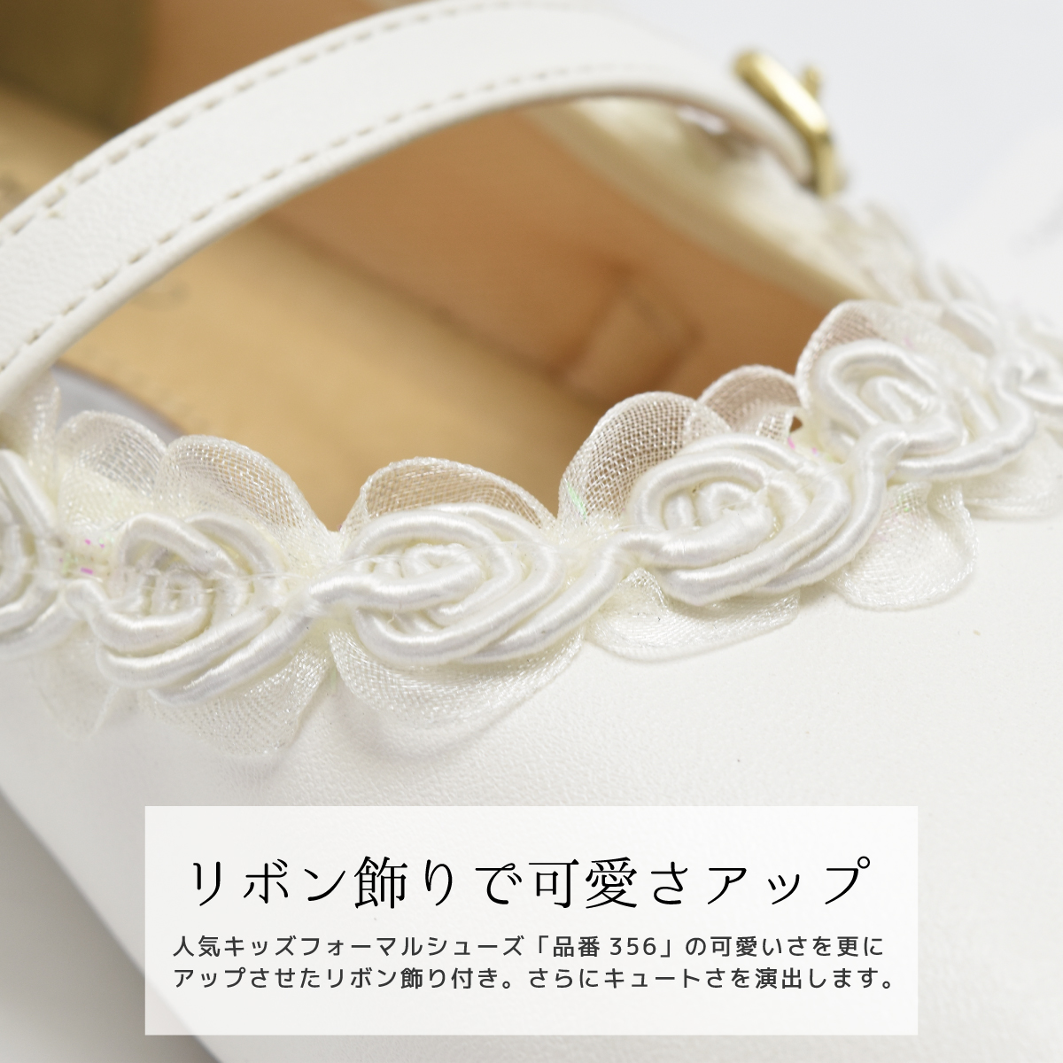 子供 キッズ フォーマルシューズ 女の子 リボン ピアノ発表会 靴 入園式 入学式 結婚式 卒園式 白 ホワイト 黒 ブラック ピンク #351 |  | 10