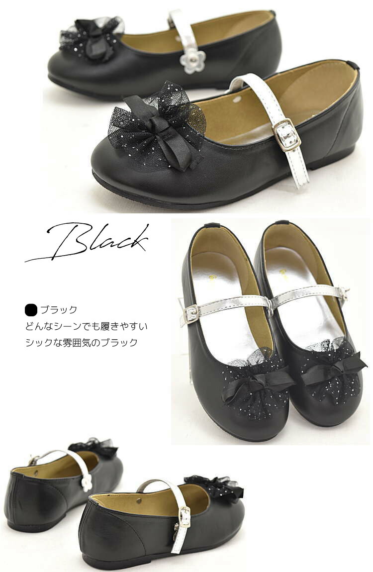 子供 靴 フォーマル シューズ 女の子 キッズ ストラップ 入学 入園 卒業 卒園 発表会 結婚式 歩きやすい おしゃれ キラキラ 白 ホワイト 黒 ブラック #374 |  | 04
