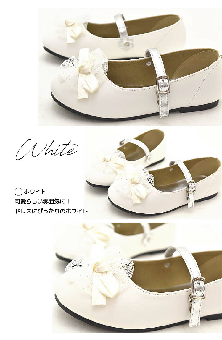 子供 靴 フォーマル シューズ 女の子 キッズ ストラップ 入学 入園 卒業 卒園 発表会 結婚式 歩きやすい おしゃれ キラキラ 白 ホワイト 黒 ブラック #374 |  | 05