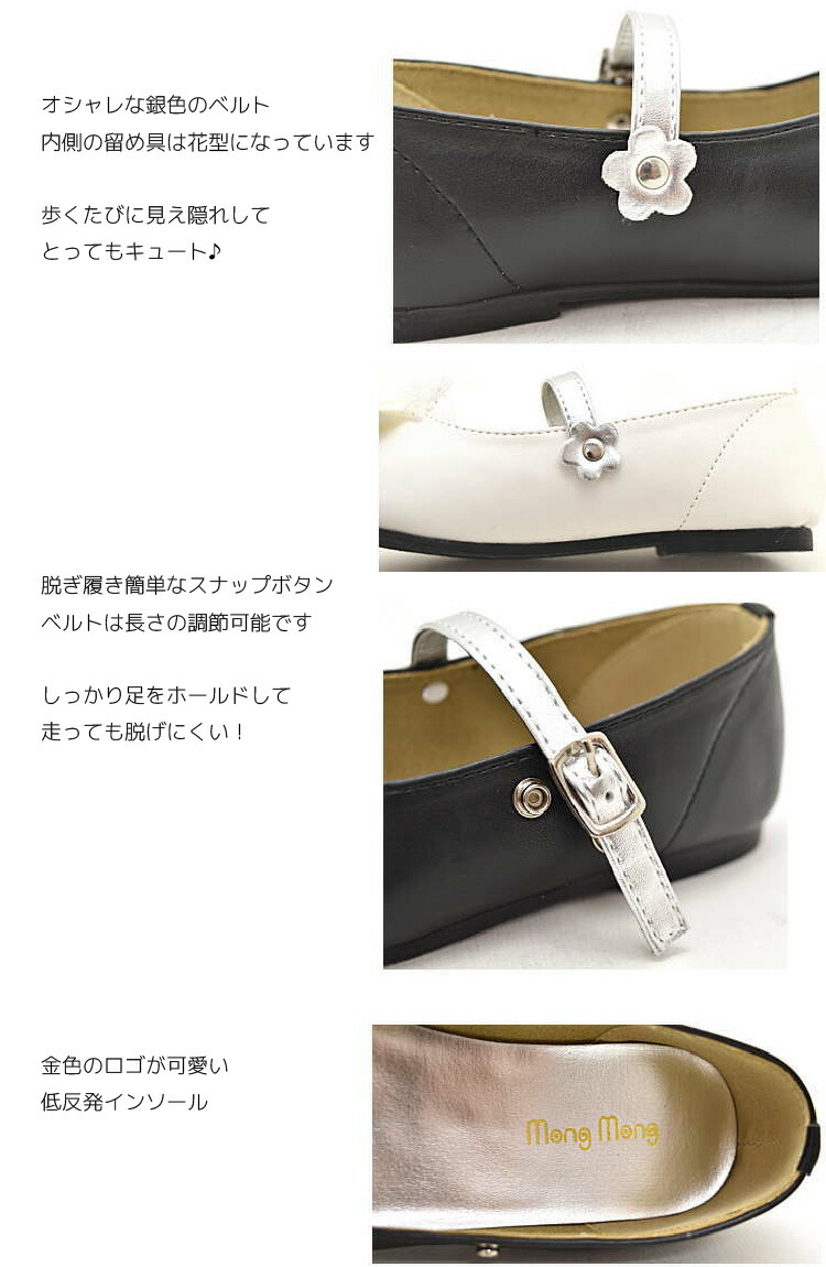 子供 靴 フォーマル シューズ 女の子 キッズ ストラップ 入学 入園 卒業 卒園 発表会 結婚式 歩きやすい おしゃれ キラキラ 白 ホワイト 黒 ブラック #374 |  | 09