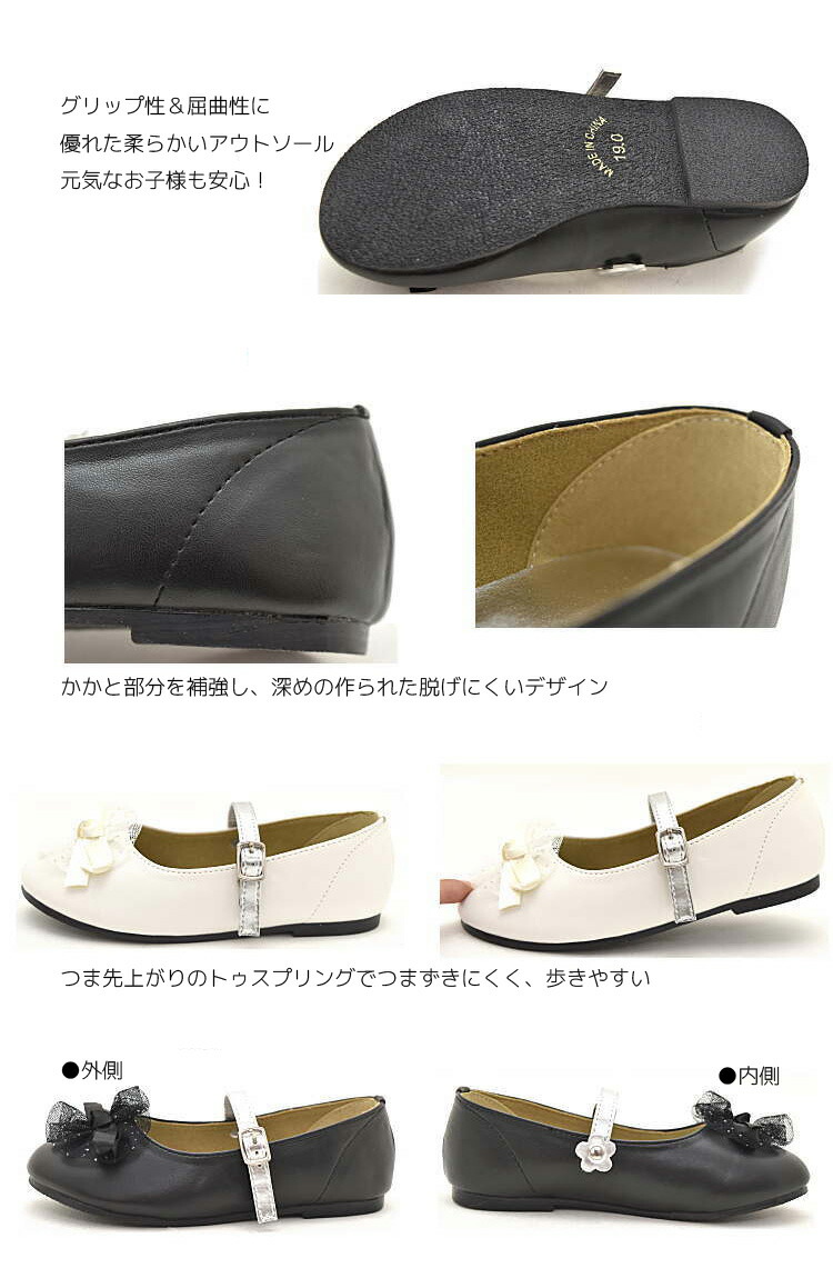 子供 靴 フォーマル シューズ 女の子 キッズ ストラップ 入学 入園 卒業 卒園 発表会 結婚式 歩きやすい おしゃれ キラキラ 白 ホワイト 黒 ブラック #374 |  | 10